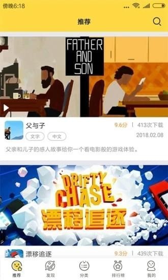 触玩游戏助手截图2