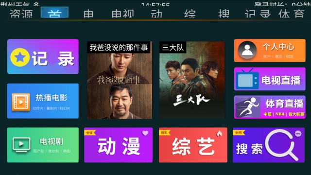 快乐影视TV截图1