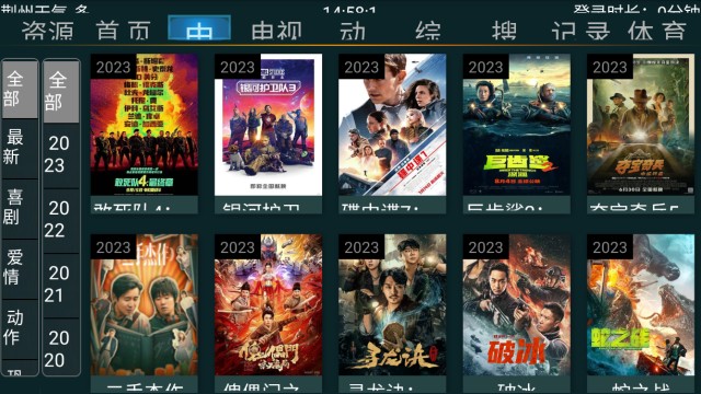 快乐影视TV截图3