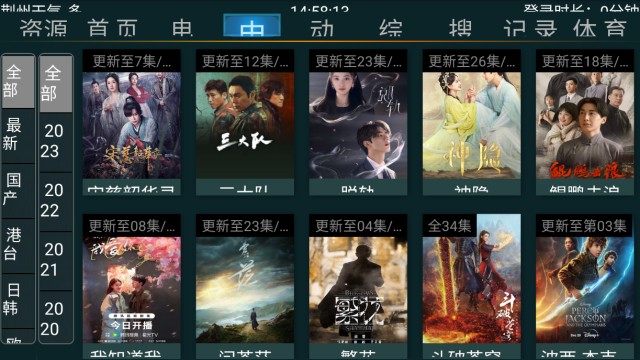 快乐影视TV截图2