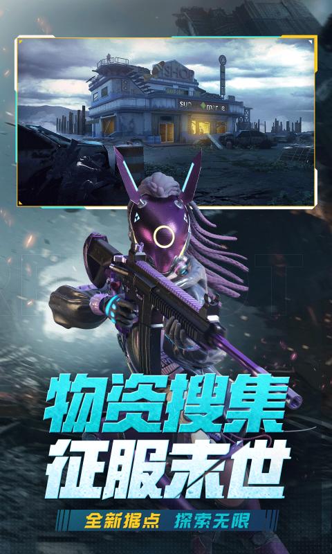 王牌战争吃鸡版截图4