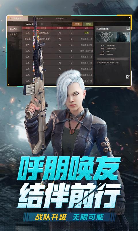 王牌战争吃鸡版截图2