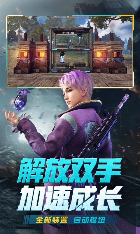 王牌战争2024截图1