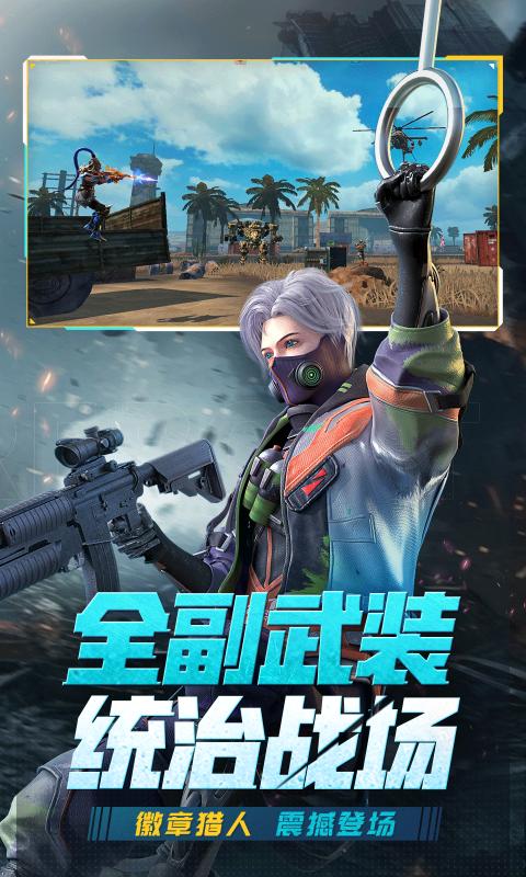 王牌战争2024截图2