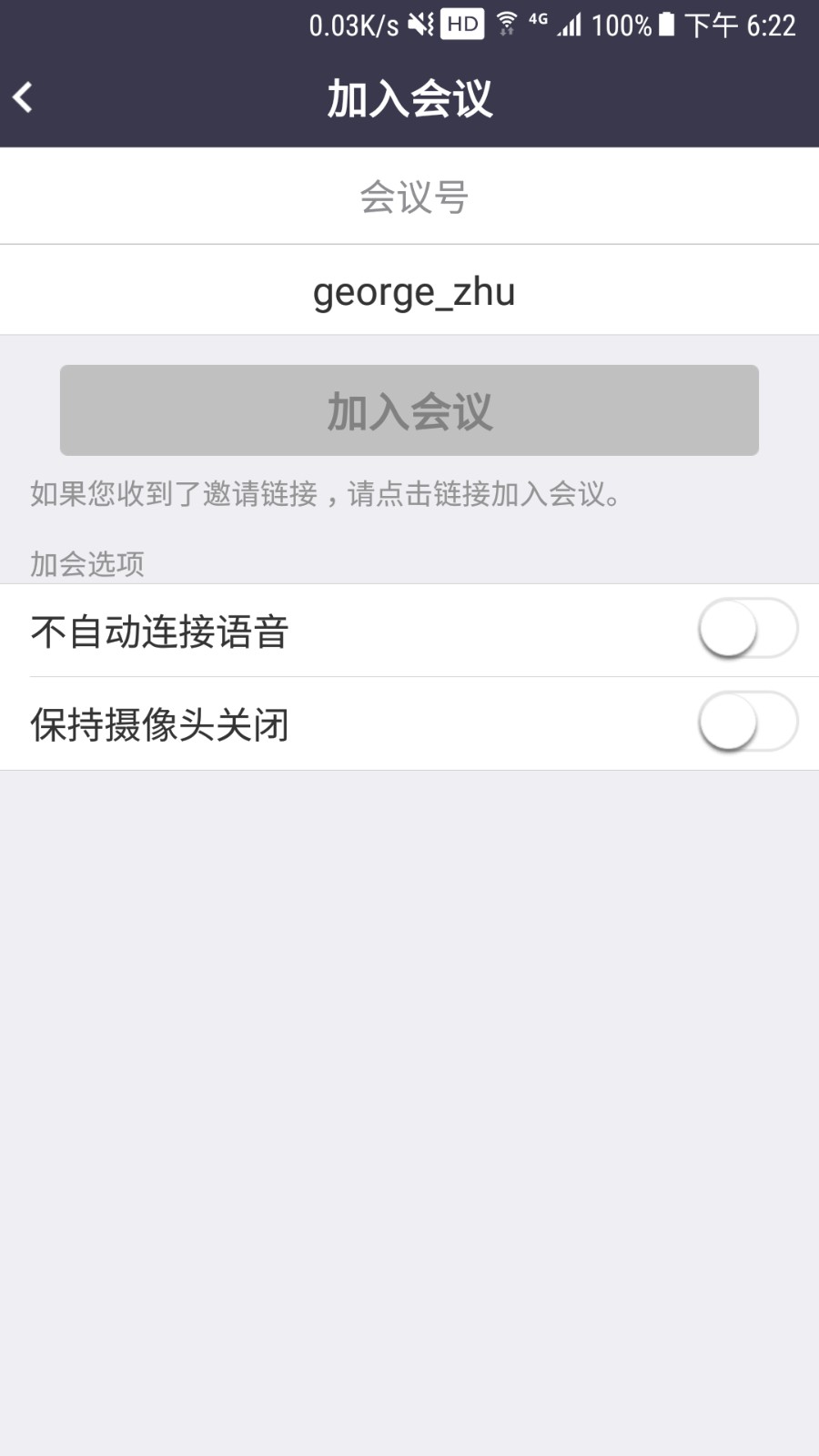 BizConf Video截图3