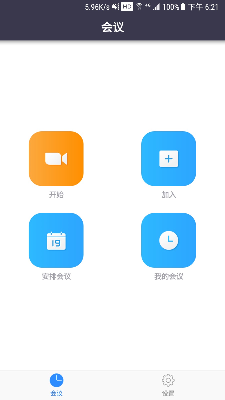 BizConf Video截图1