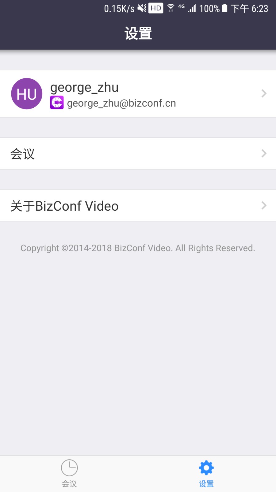 BizConf Video截图5