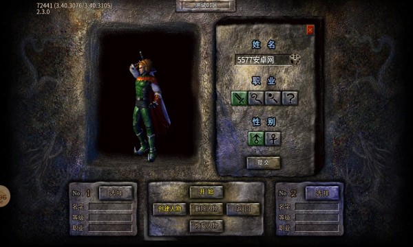 宁静铭文天下截图2