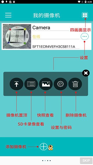 EasyN摄像头截图3