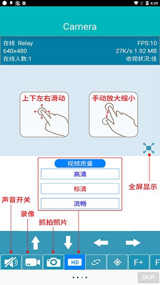 EasyN摄像头截图2
