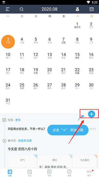 记忆日下载最新版-记忆日app安卓版官方下载安装v7.6.5