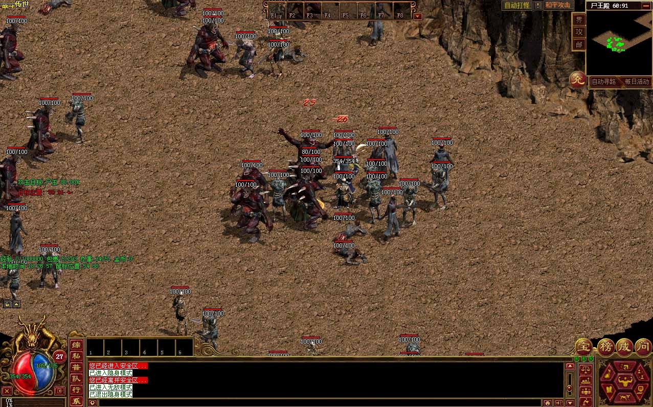 一一传世2003截图3