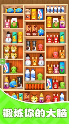 货柜收纳欢乐多截图3