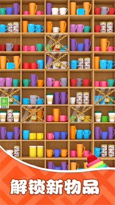 货柜收纳欢乐多截图2