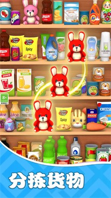 货柜收纳欢乐多截图4