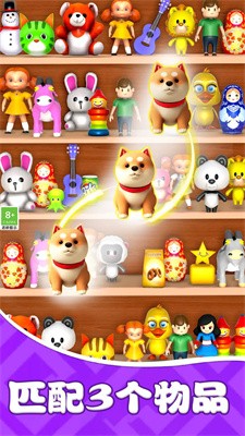 货柜收纳欢乐多截图1