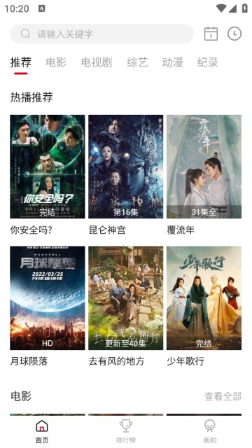 片库影视截图1