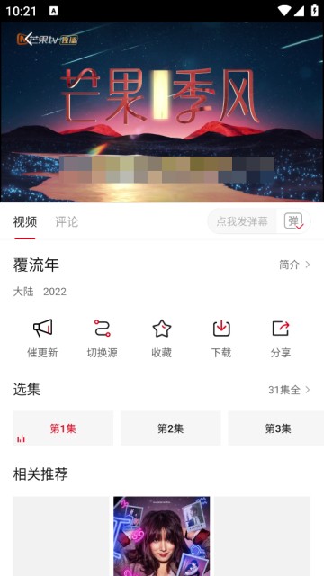 片库影视截图2