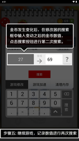 泡椒游侠修改器