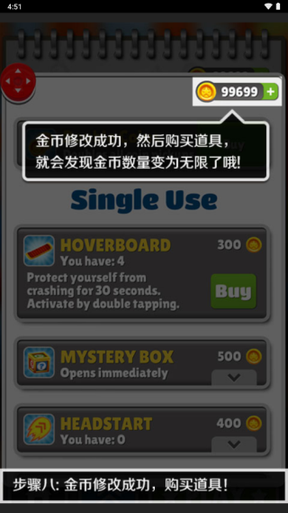 泡椒游侠修改器