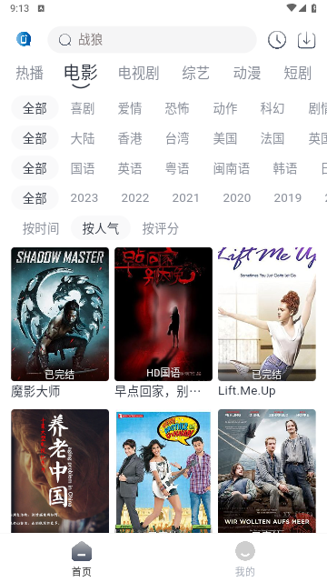 视界影视截图3