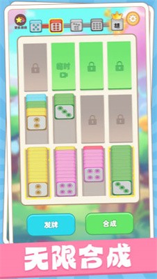 解压排排乐截图3