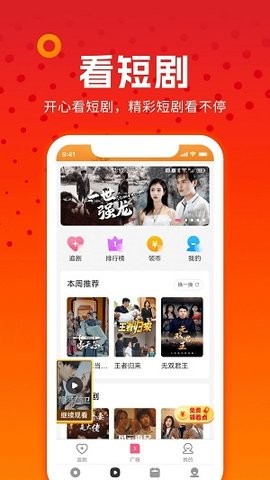 番茄小短剧截图2