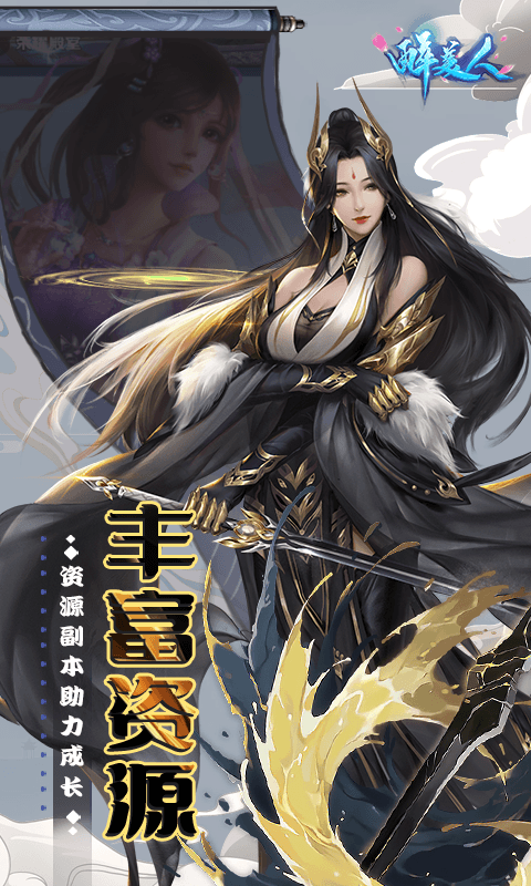 醉美人魔龙降世0.1折截图5