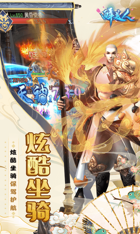 醉美人魔龙降世0.1折截图1