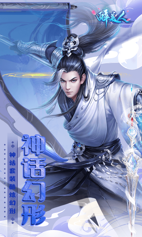 醉美人魔龙降世0.1折截图2