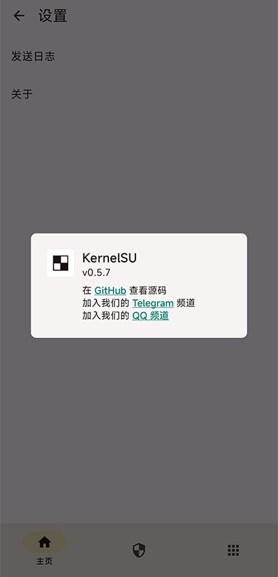 KernelSU管理器截图1
