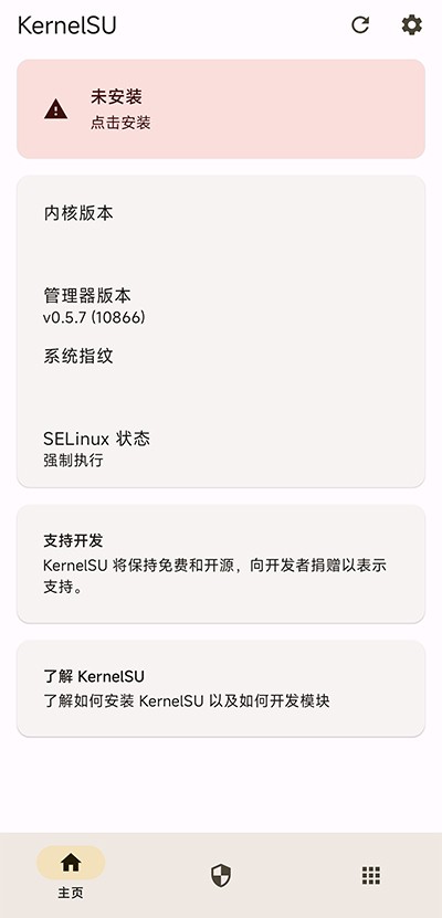 KernelSU管理器截图3