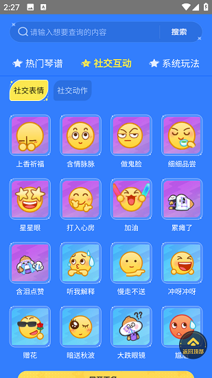 元梦之星乐园百科截图4