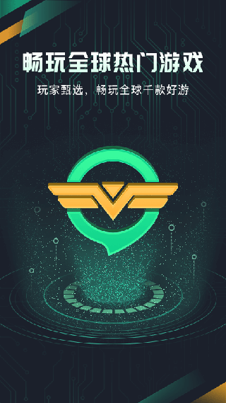 奇游加速器截图1