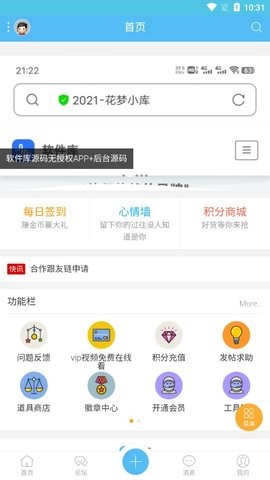 冷之晨辅助网截图4