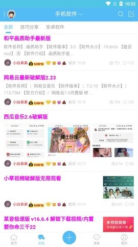 冷之晨辅助网截图1