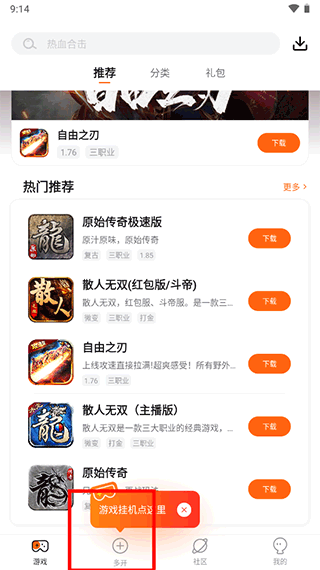 贪玩游戏盒子官网免费下载-贪玩游戏盒子安卓版下载v1.5.03.011