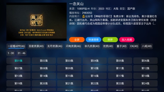 老鼠TV截图4