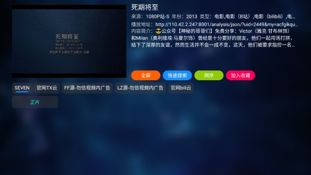 老鼠TV截图2