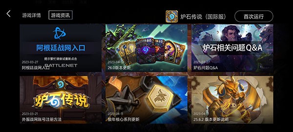 酷游加速器截图1