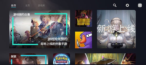 酷游加速器截图3