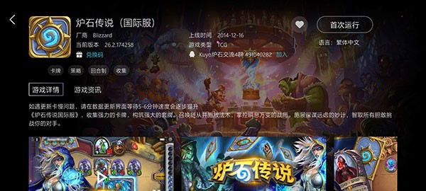 酷游加速器截图2