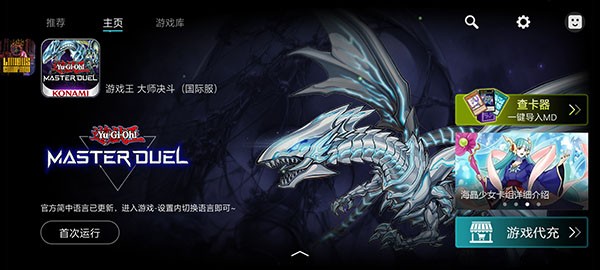 酷游加速器截图5