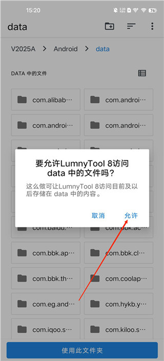 lumnytool画质修改器