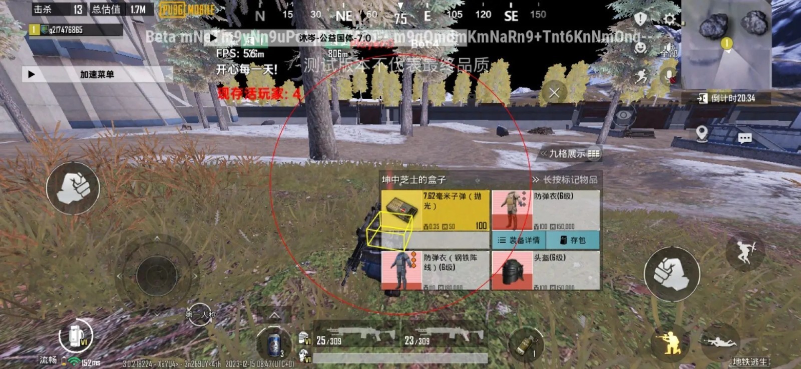 沐岑国体7.0特别版截图4