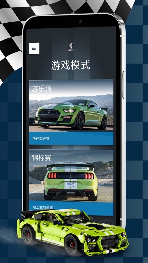 乐高机械组AR截图4