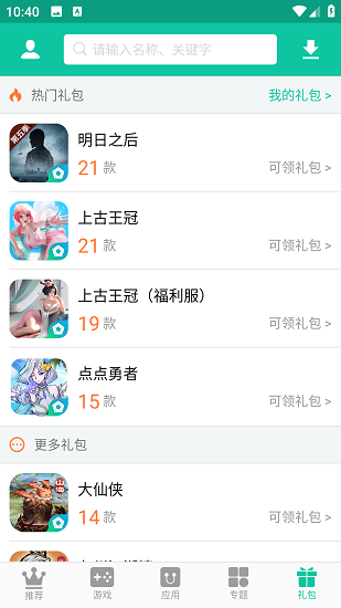 逍遥市场截图5