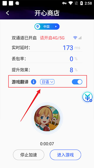 游帮帮加速器官网