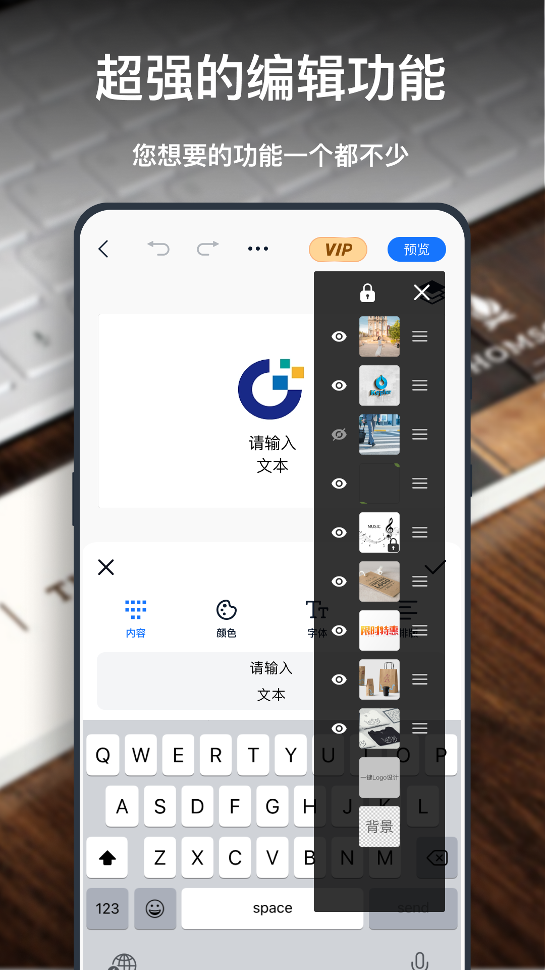 一键logo设计截图3
