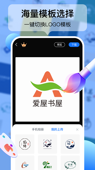 logo设计工厂截图2